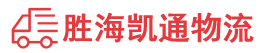 潮州到固原物流公司